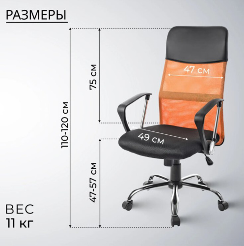 Кресло офисное Mio Tesoro Монте AF-C9767 (черный/оранжевый) 