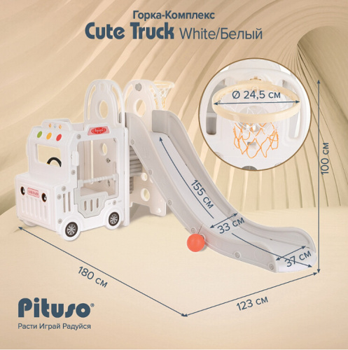 Горка-комплекс Pituso Cute Truck UN-BS01-white белый