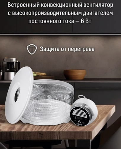 Сушилка для овощей и фруктов Aresa AR-2604