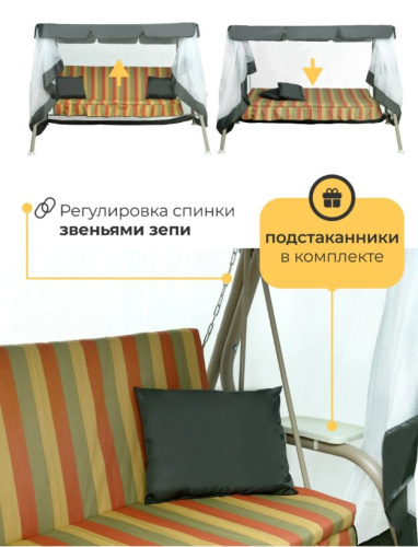 Качели садовые Sundays Garden Варна-6 с1536