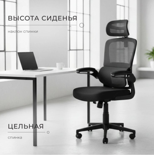 Кресло офисное Mio Tesoro Армандо AF-C4252 (черный/черный) 