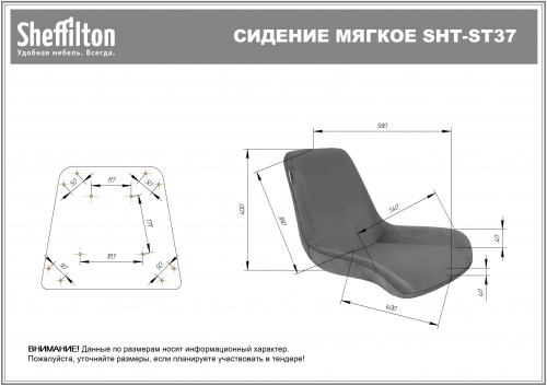 Стул Sheffilton SHT-ST37/S95-1 горчичный черный муар золото 