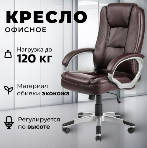 Кресло офисное Mio Tesoro Изотта AF-C7322 (коричневый) 