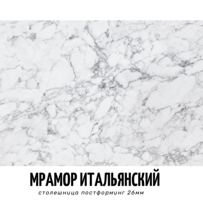 Стол обеденный СН-105.01 мрамор итальянский 