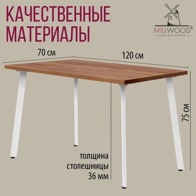 Стол Шанхай 120х70 дуб табачный металл белый 