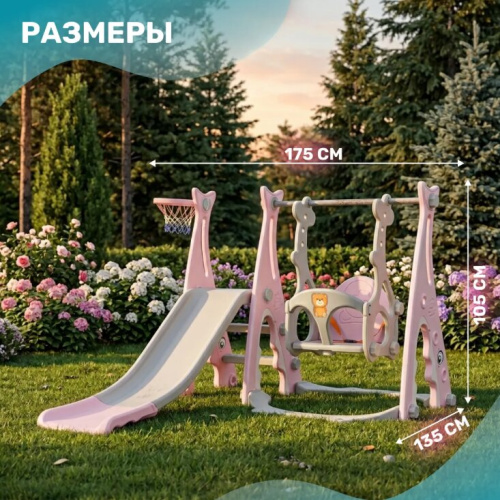 Горка-комплекс Sundays Акула WJ-A10044 розовый