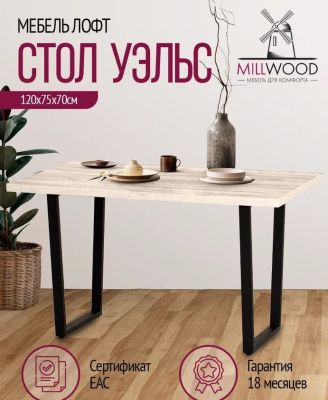 Стол Уэльс 160х80 дуб белый металл черный 