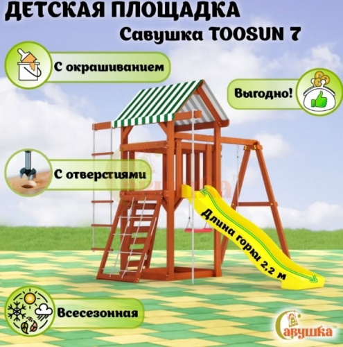 Детская площадка для дачи Савушка TooSun 7
