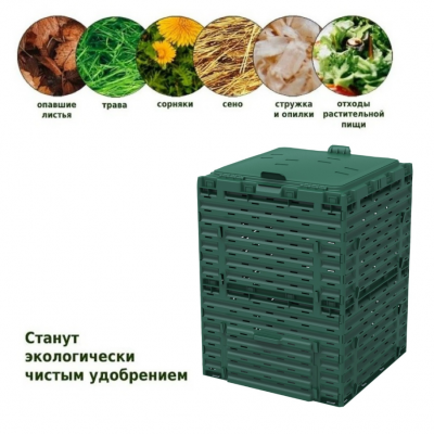 Компостер Piteco с крышкой 300 л зеленый