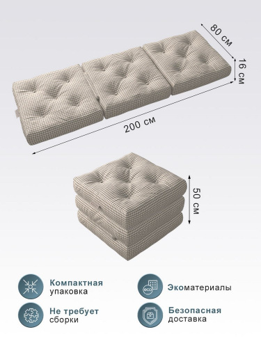 Футон Chisai Blue 