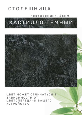 Стол обеденный СН-105.01 кастилла темный 