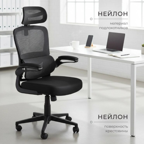 Кресло офисное Mio Tesoro Армандо AF-C4252 (черный/черный) 