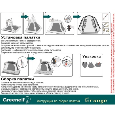 Тент Грейндж зеленый