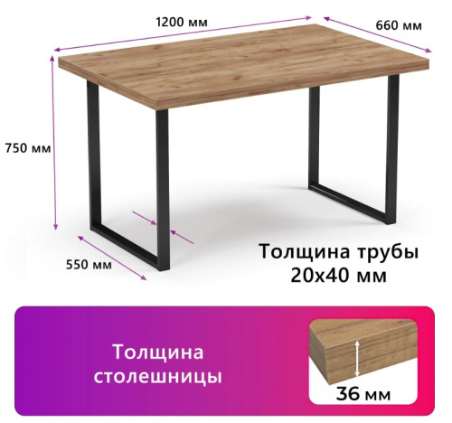 Обеденный стол Mio Tesoro Tako 36 120x66 дуб крафт золотой черный 