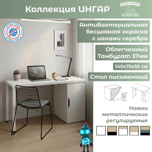 Письменный стол Mio Tesoro Ингар 2/DV/T белый 
