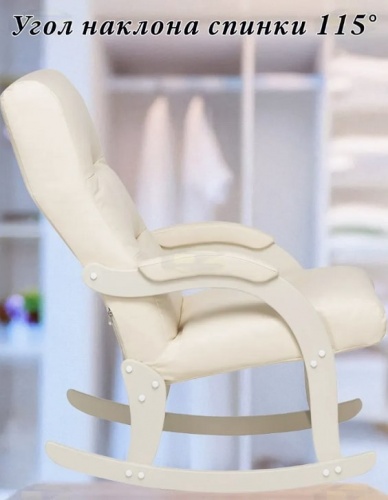 Кресло-качалка Leset Дэми слоновая кость Dundi 112