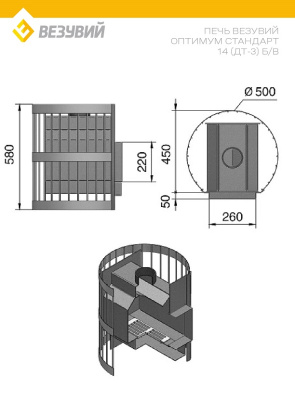 Печь ВЕЗУВИЙ Оптимум Стандарт 14 (ДТ-3) б/в