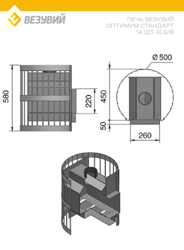 Печь ВЕЗУВИЙ Оптимум Стандарт 14 (ДТ-3) б/в