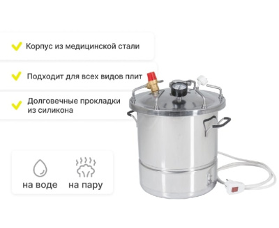 Автоклав для консервирования Helicon Булат 18л с тэн
