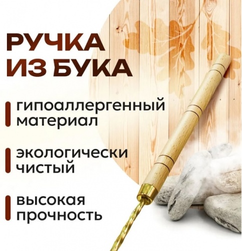 Черпак Добрыня латунь