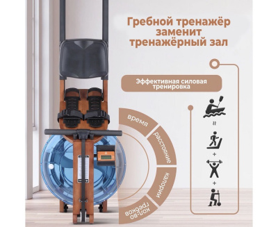 Гребной тренажер DFC RUNOW 6205B