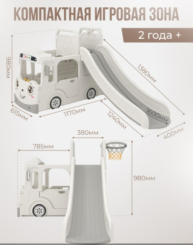 Горка + игровая зона Автомобиль PS-049-W белый