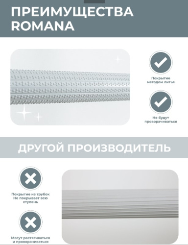 ДСК Romana S10 (01.21.7.06.410.04.00-02) Pastel