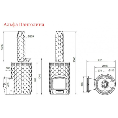 Печь Альфа Панголина Inox ЧДБСЭ ЗК терракота