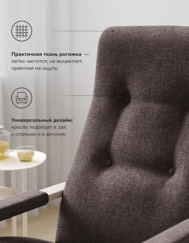 Кресло Leset Рей слоновая кость Savana Plus Toffee 