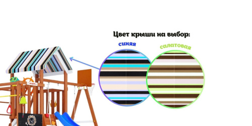 Детская площадка для дачи Савушка TooSun 12 синий