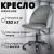 Кресло офисное Mio Tesoro Токио (серый) Кресло офисное Mio Tesoro Токио (серый)