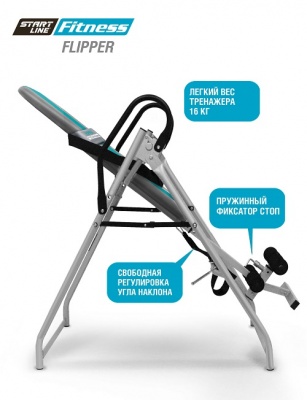 Инверсионный стол Flipper SLF IT02-dgP