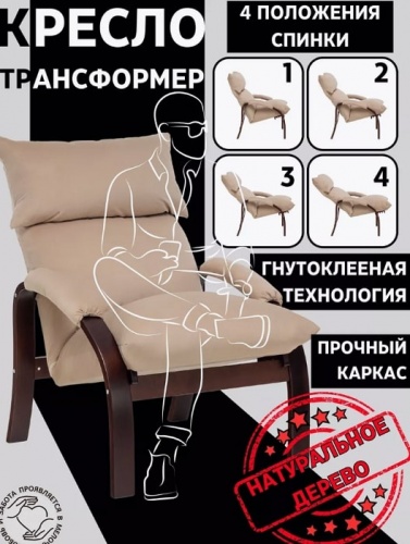 Кресло-трансформер Leset Морган орех текстура Velutto V18 