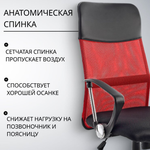 Кресло офисное Mio Tesoro Монте AF-C9767 (черный/красный) 