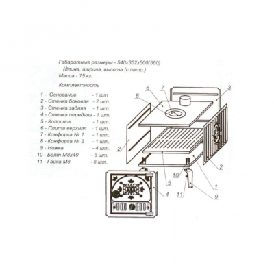 Печь чугунная ПЧ-2 (Б)