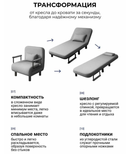 Кресло-кровать Токио 65 серый 