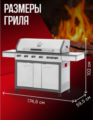 Гриль газовый Aesto с 6 горелками 11103