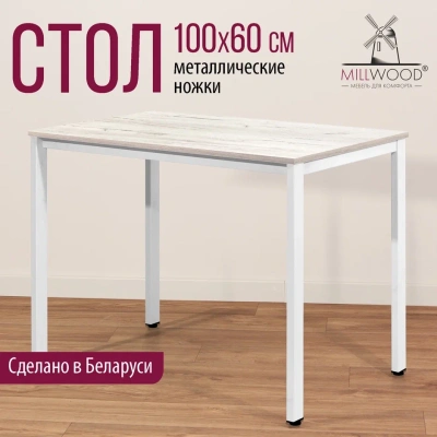 Стол Сеул 100х60 дуб белый металл белый 