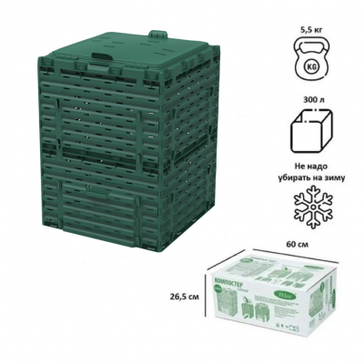 Компостер Piteco с крышкой 300 л зеленый