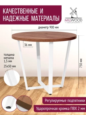 Стол Орлеан D90 дуб табачный металл белый 