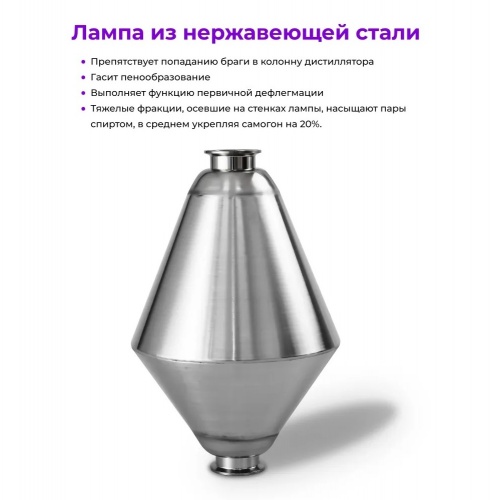 Дистиллятор Абсолют ВИП  7 трубок  (конус, лампа нержавеющая сталь, 5 стекол) 50л