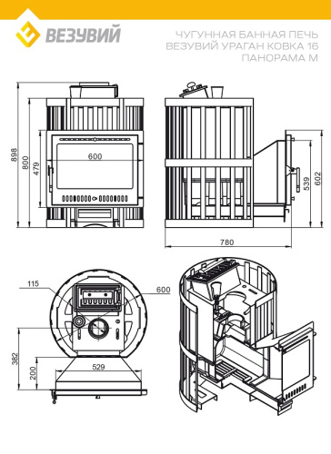 Печь ВЕЗУВИЙ Ураган Ковка 16 Панорама М
