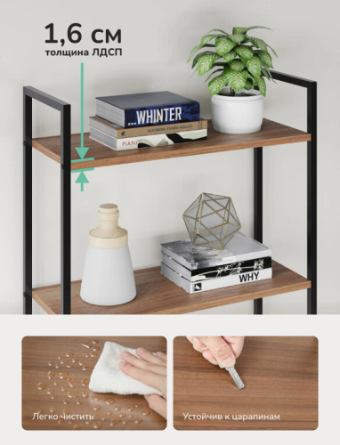 Стеллаж Leset Стилвуд 23 широкий 3 полки черный орех лион светлый 