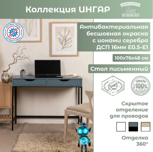 Письменный стол Mio Tesoro Ингар D 100 серо-бирюзовый черный 
