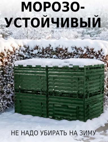 Компостер  Piteco с крышкой 600л зелёный