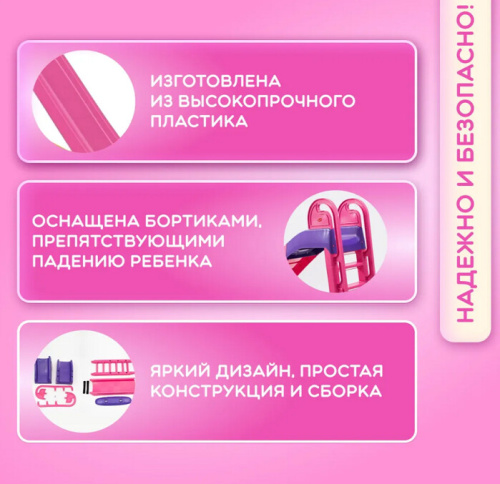 Горка Doloni Большая 014550/9 розовый фиолетовый