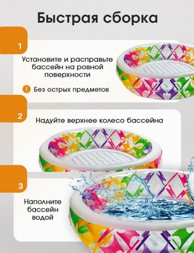 Бассейн надувной Intex Pinwheel (56494NP)