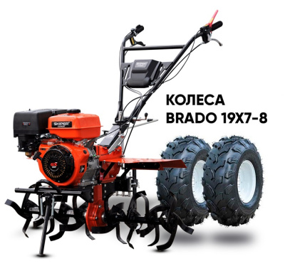 Мотоблок Skiper SP-1800SE EXPERT колеса Brado 19Х7-8 комплект