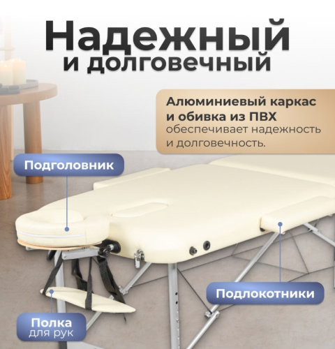 Массажный стол Calmer Grotto Two 70 (бежевый)