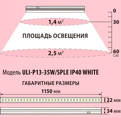 Светильник для растений Uniel ULI-P13-35W/SPLE IP40 / UL-00007514